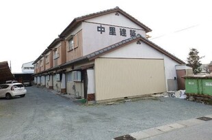 中里住宅（大口）の物件外観写真